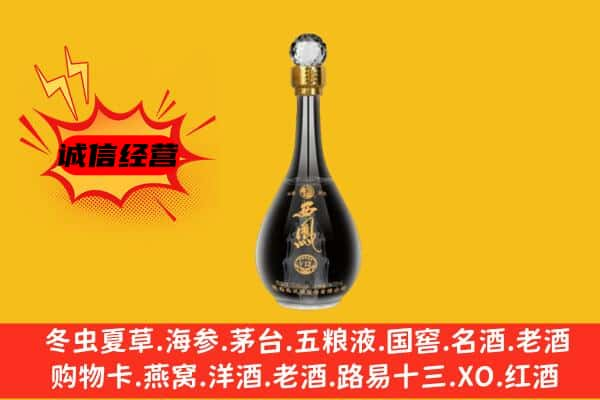 溧水区上门回收西凤酒