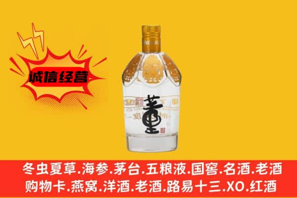 溧水区上门回收老董酒