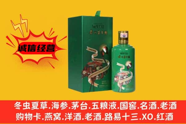 溧水区上门回收出口茅台酒