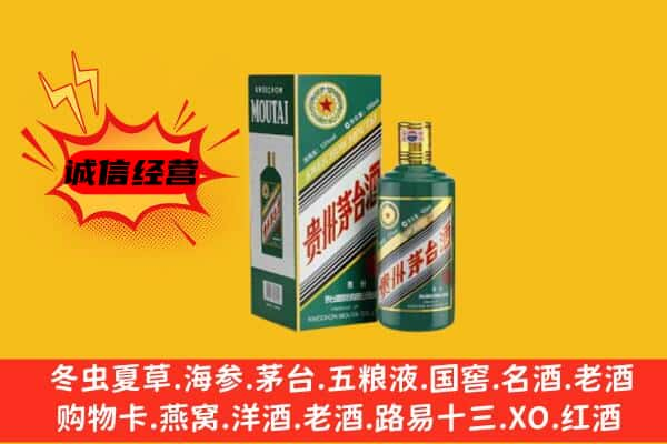 溧水区上门回收生肖茅台酒